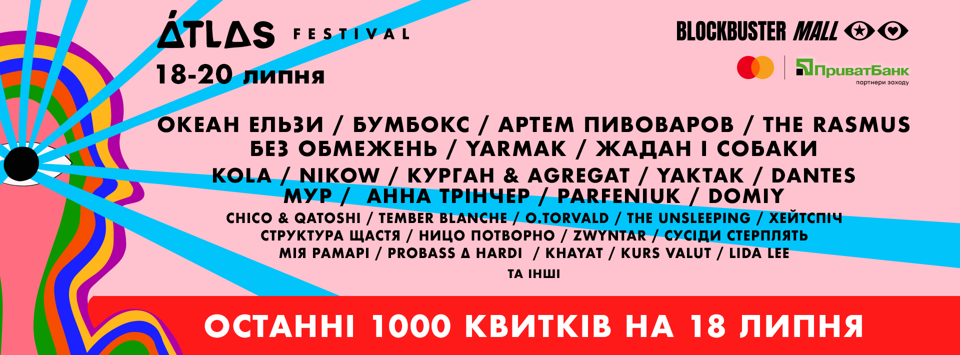 atlas festival