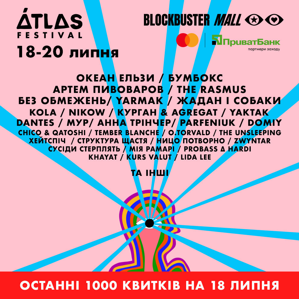 atlas festival