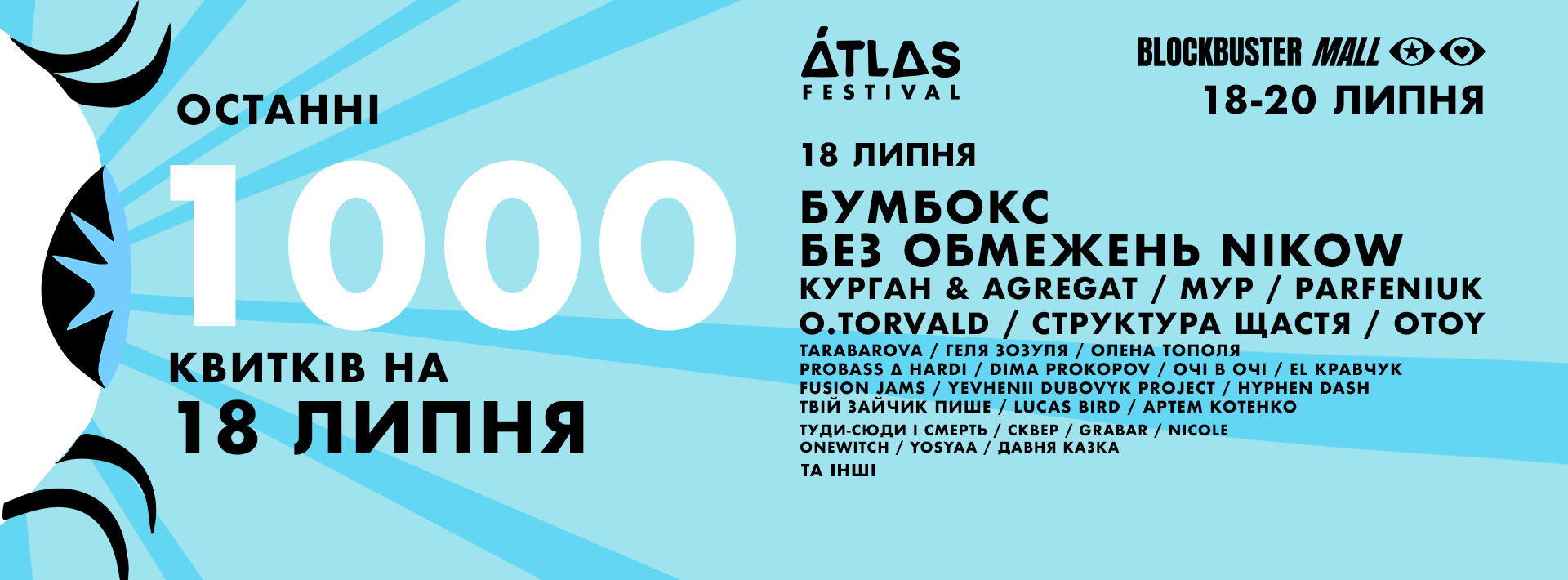 atlas festival