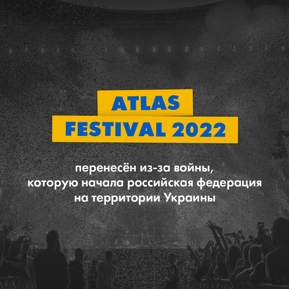 atlas festival