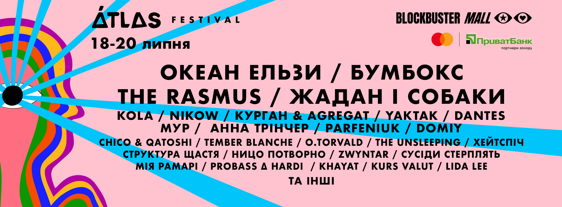 atlas festival