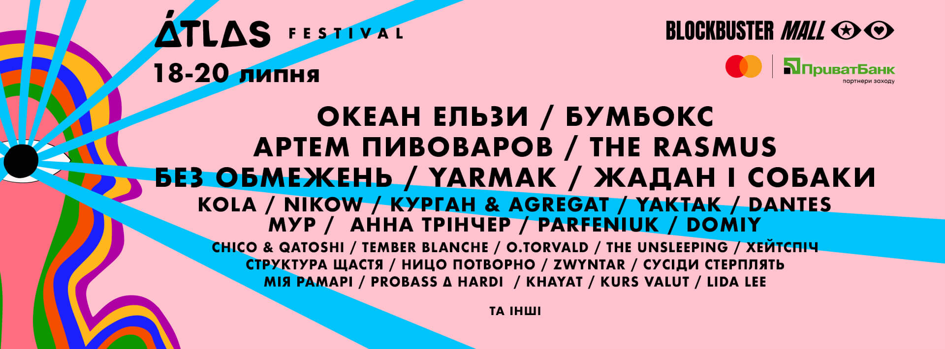 atlas festival
