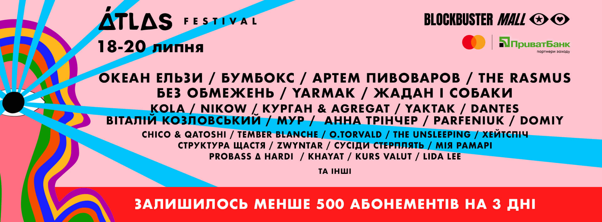atlas festival