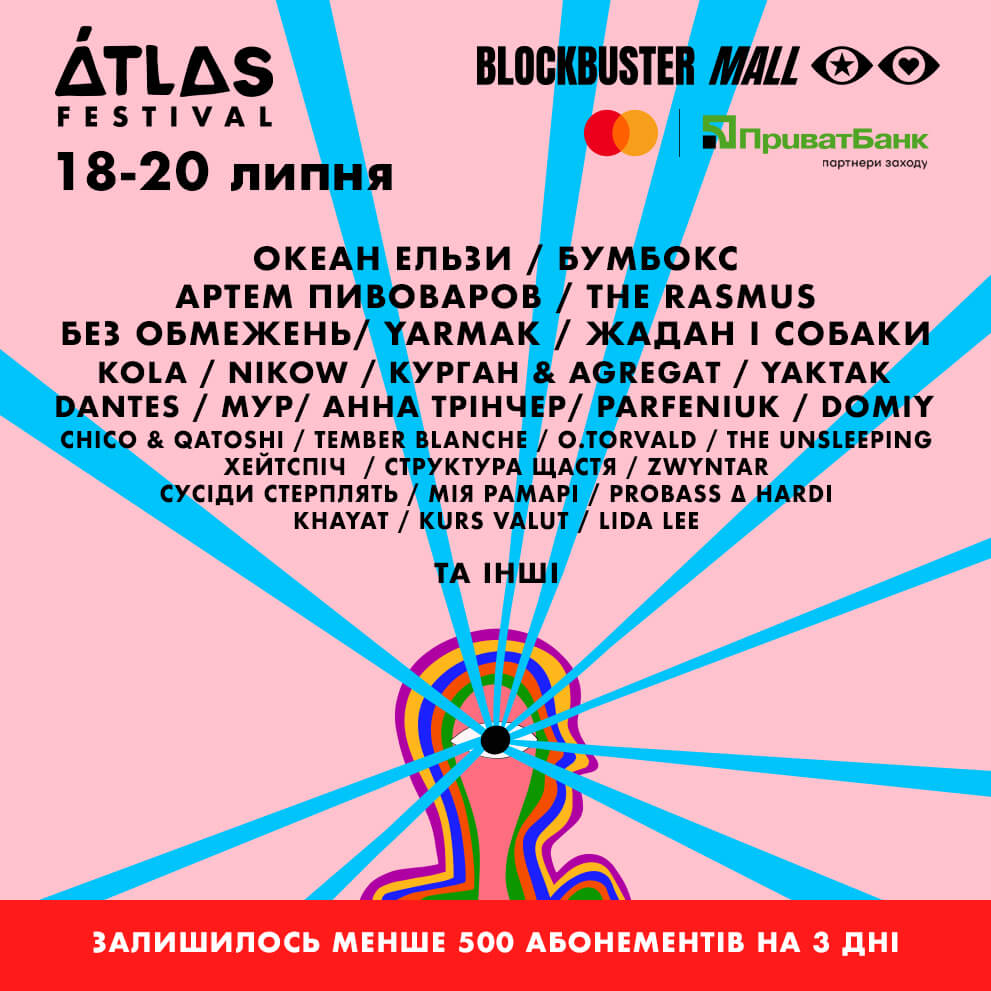 atlas festival