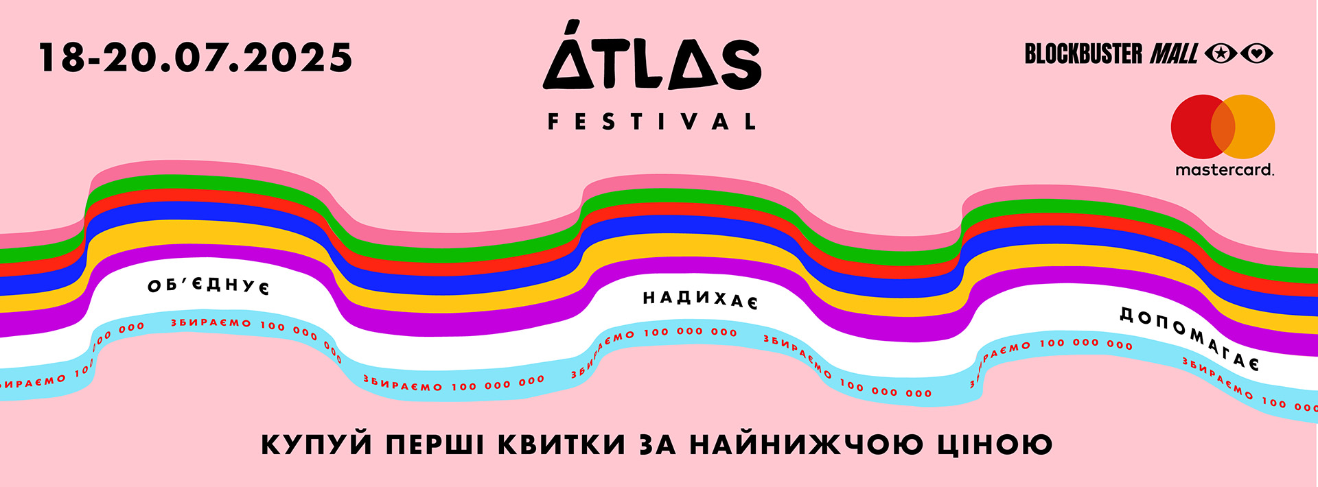 atlas festival