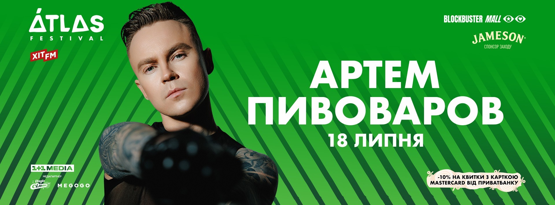 Артем Пивоваров