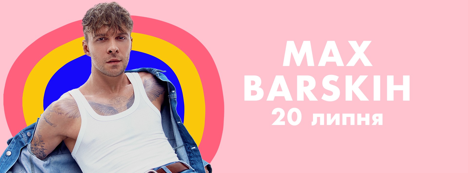 Max Barskih