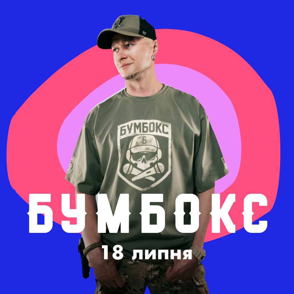 Boombox